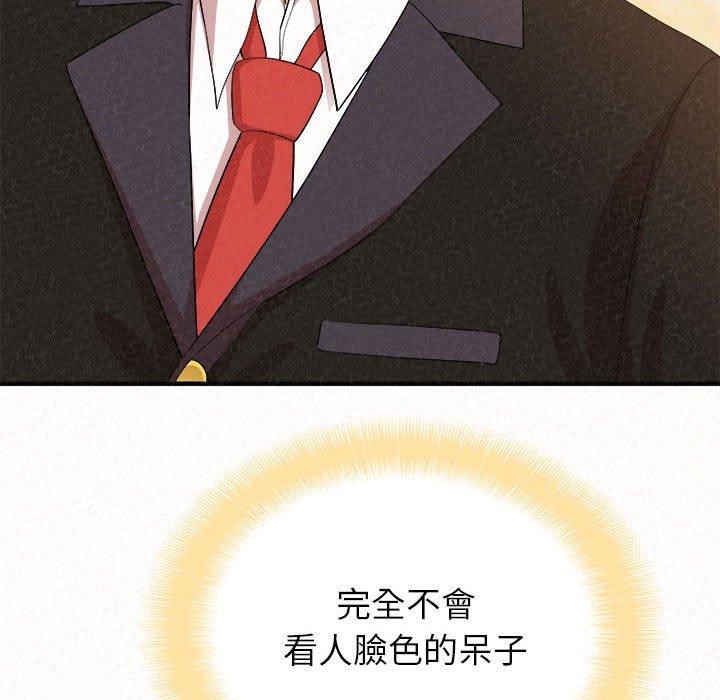 姊姊都哈我 第 9 話 第227页