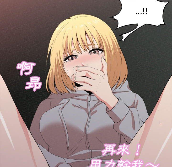 姊姊都哈我 第 9 話 第203页