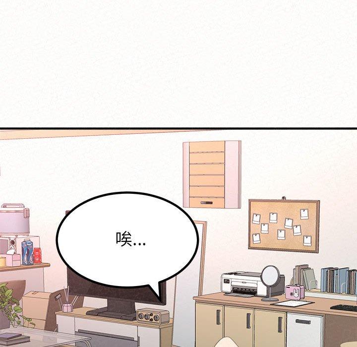 姊姊都哈我 第 9 話 第206页