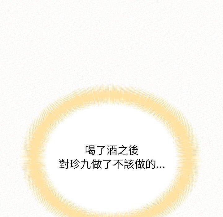 姊姊都哈我 第 9 話 第208页
