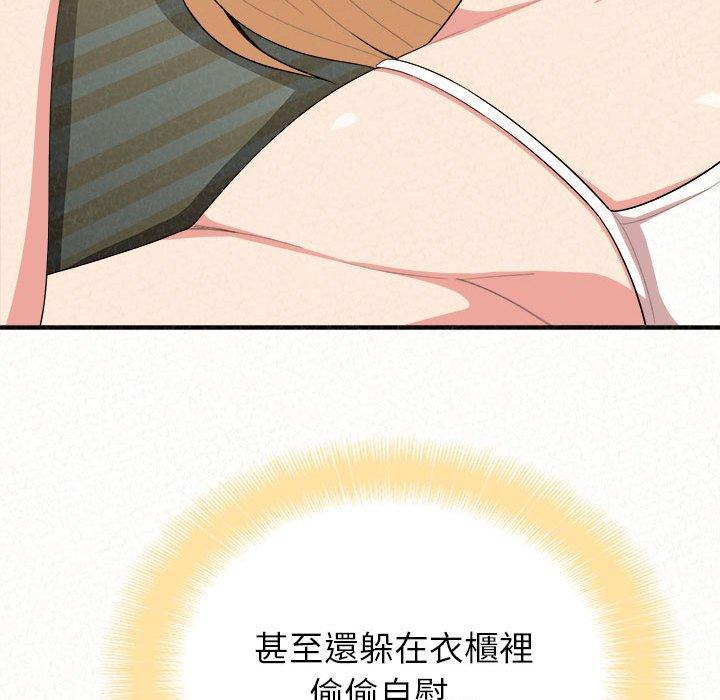 姊姊都哈我 第 9 話 第210页