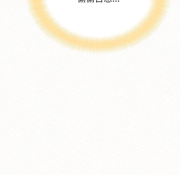姊姊都哈我 第 9 話 第211页