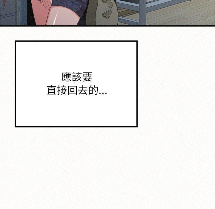 姊姊都哈我 第 9 話 第217页