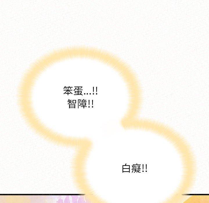 姊姊都哈我 第 9 話 第225页