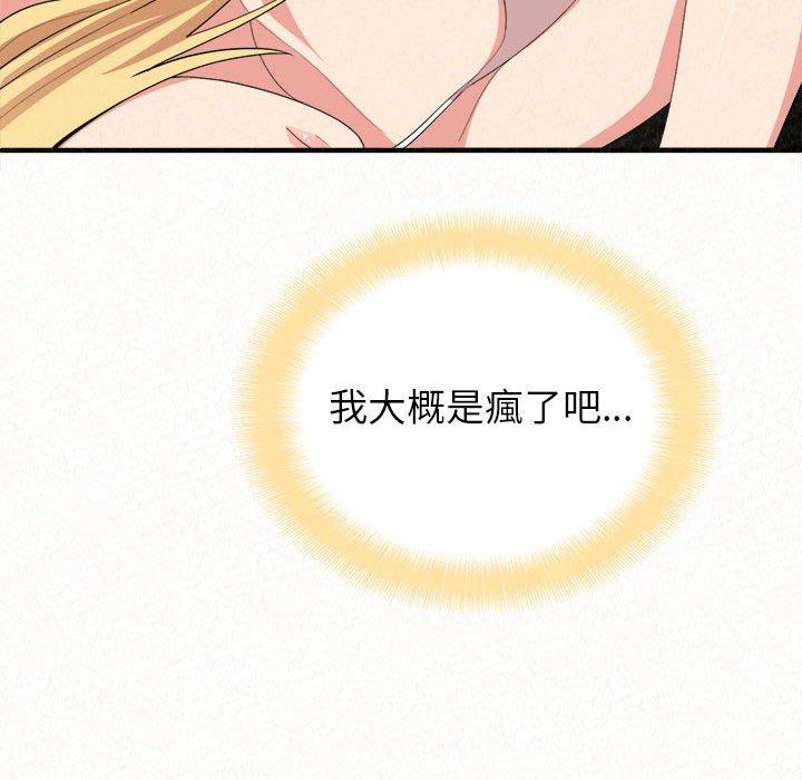 姊姊都哈我 第 9 話 第231页