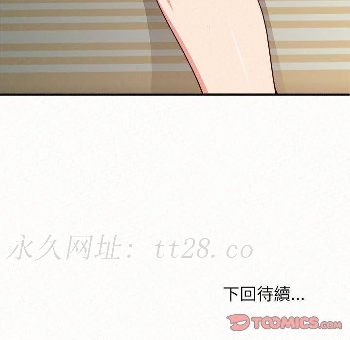 姊姊都哈我 第 9 話 第236页