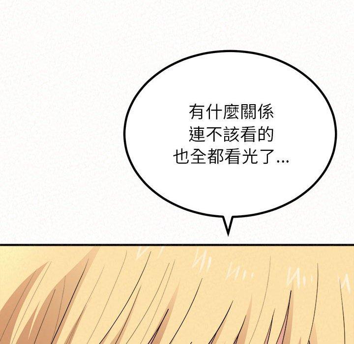 姊姊都哈我 第 14 話 第33页