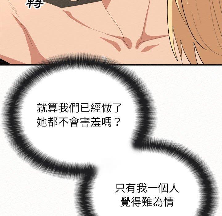 姊姊都哈我 第 14 話 第24页