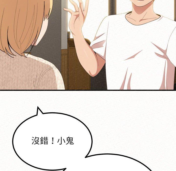 姊姊都哈我 第 14 話 第113页