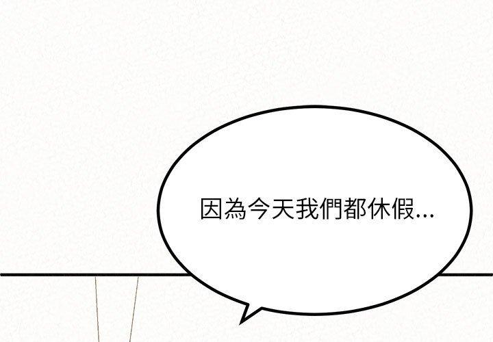 姊姊都哈我 第 15 話 第1页