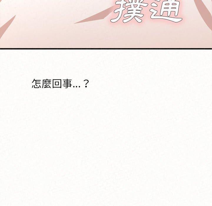 姊姊都哈我 第 15 話 第18页