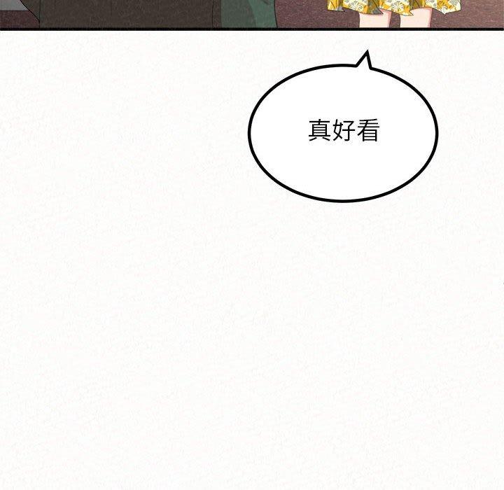 姊姊都哈我 第 15 話 第23页