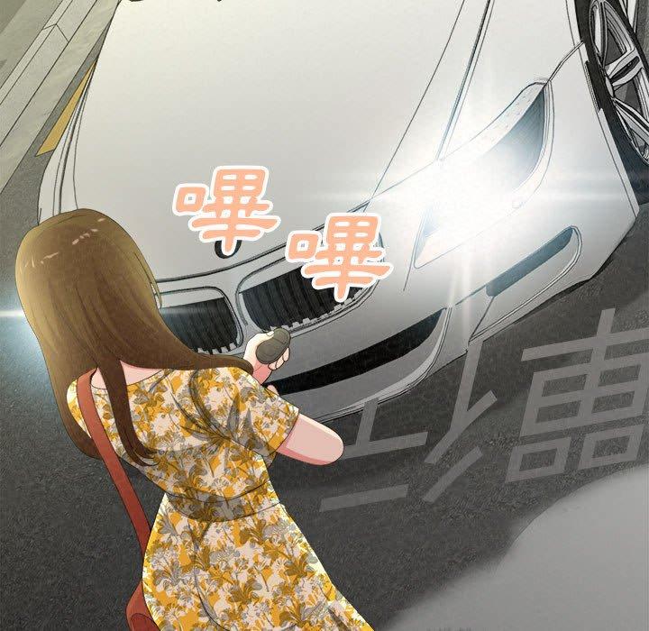 姊姊都哈我 第 15 話 第31页