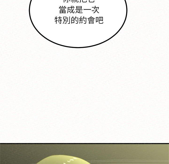 姊姊都哈我 第 15 話 第53页
