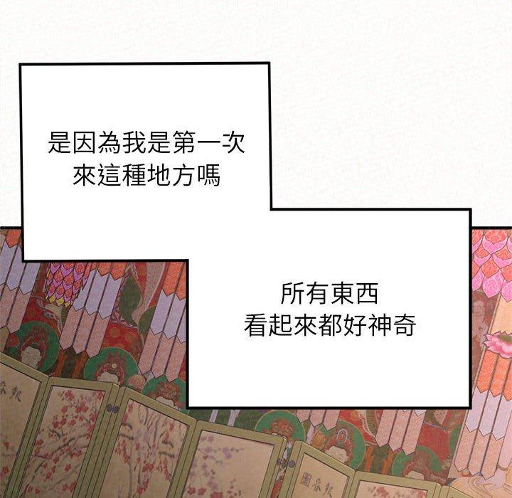 姊姊都哈我 第 15 話 第68页