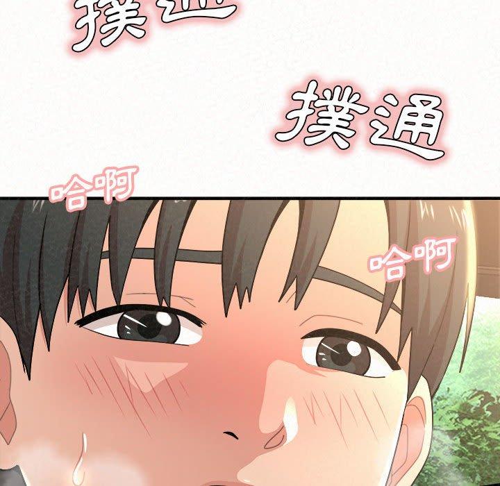 姊姊都哈我 第 15 話 第155页