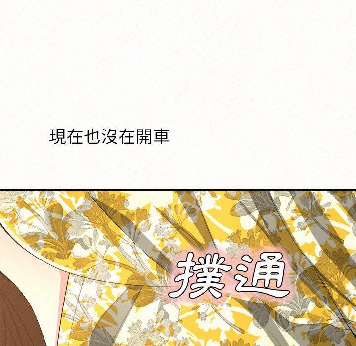 姊姊都哈我 第 15 話 第162页