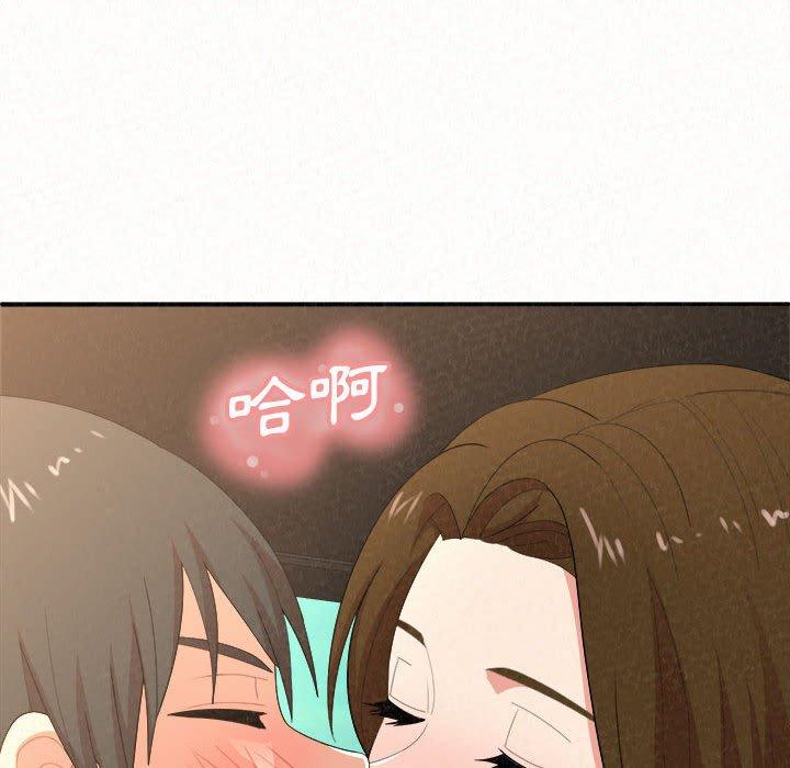 姊姊都哈我 第 15 話 第143页