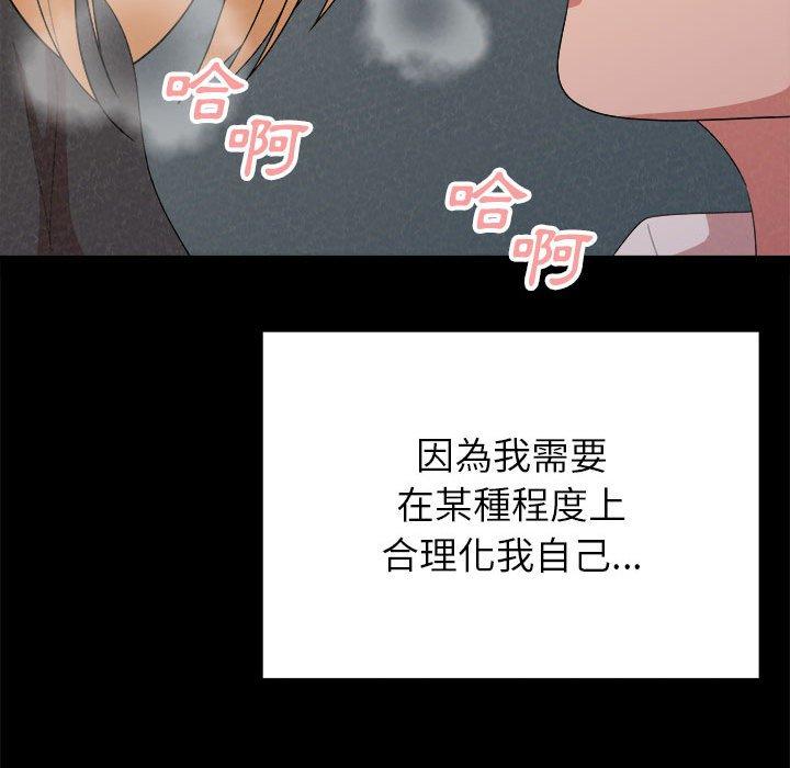 姊姊都哈我 第 10 話 第66页