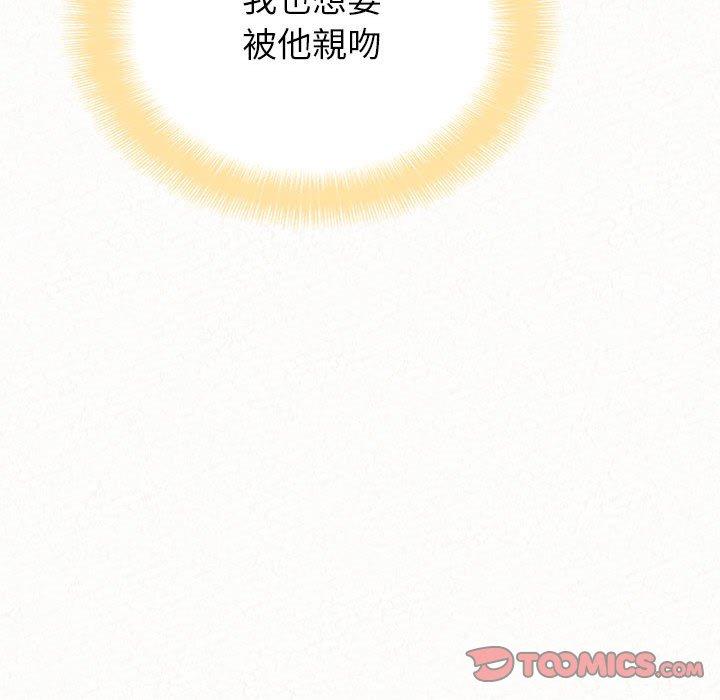 姊姊都哈我 第 10 話 第135页
