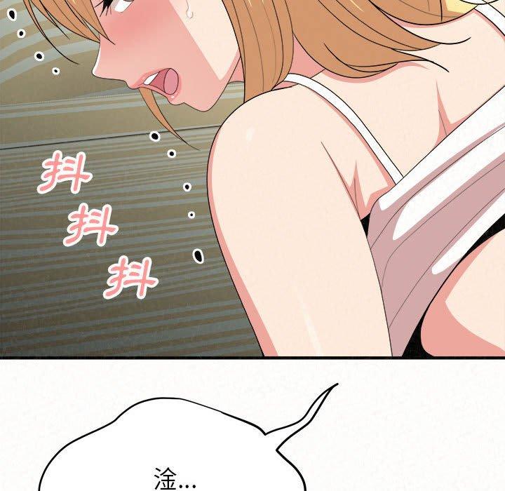 姊姊都哈我 第 10 話 第160页