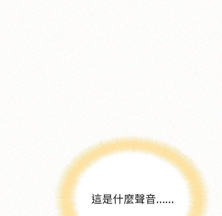姊姊都哈我 第 10 話 第171页