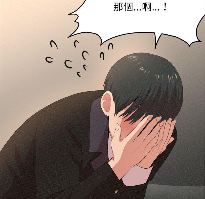 姊姊都哈我 第 10 話 第187页