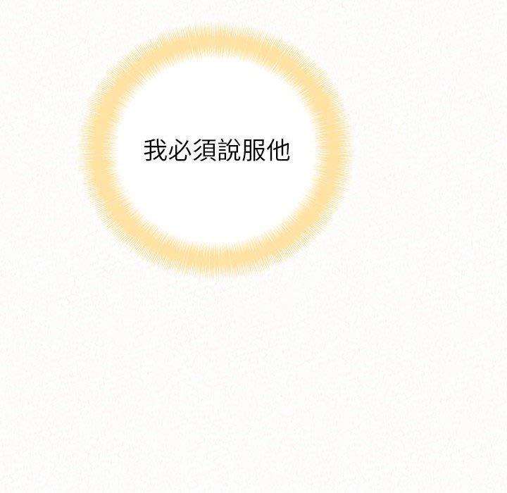 姊姊都哈我 第 11 話 第58页
