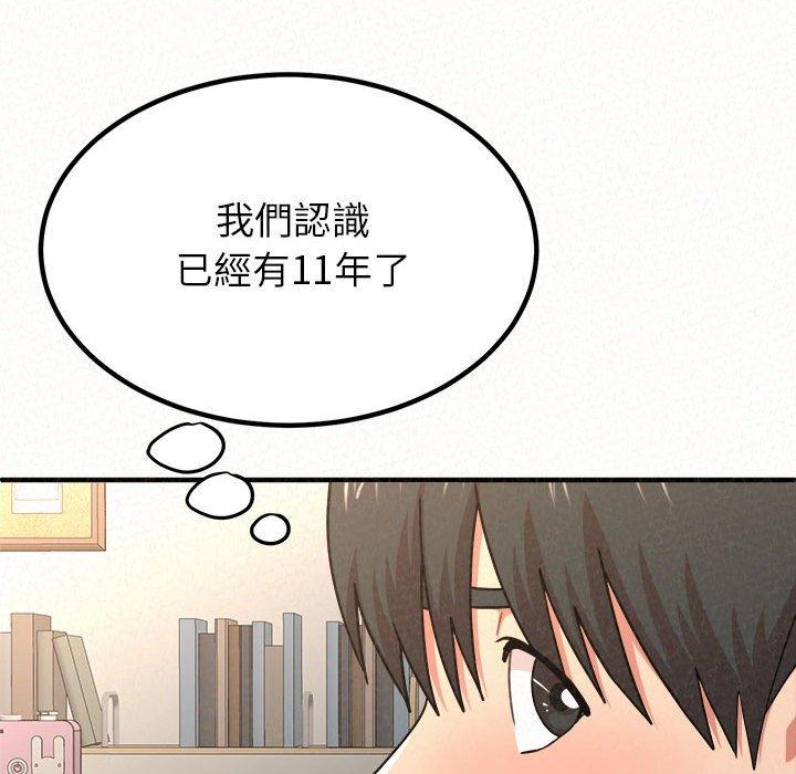 姊姊都哈我 第 11 話 第66页