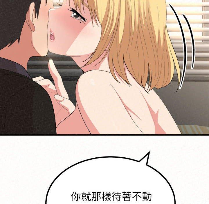 姊姊都哈我 第 11 話 第120页