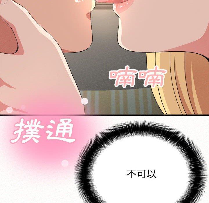 姊姊都哈我 第 11 話 第97页