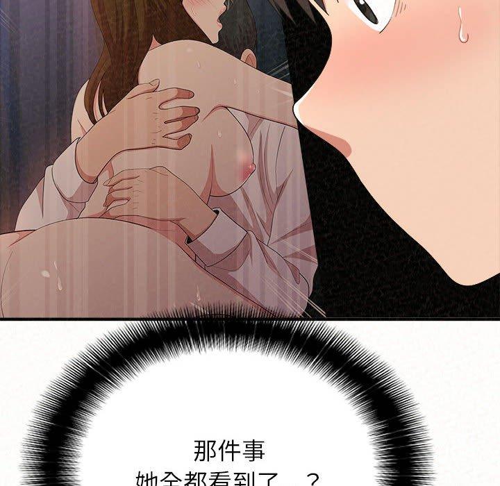 姊姊都哈我 第 11 話 第180页