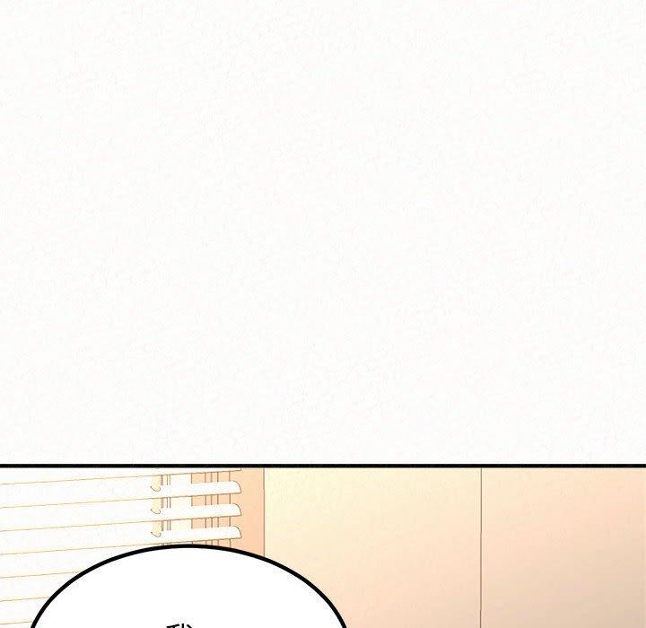姊姊都哈我 第 11 話 第221页
