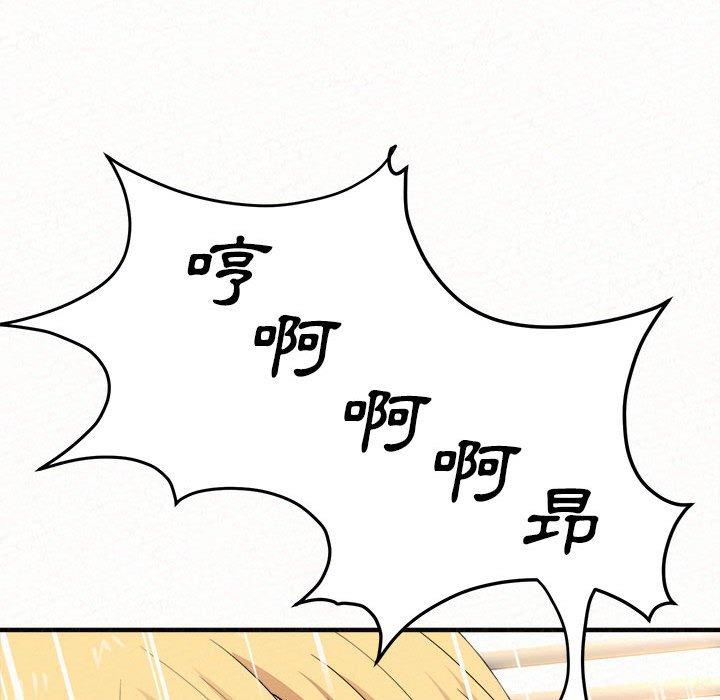 姊姊都哈我 第 12 話 第203页