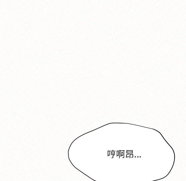 姊姊都哈我 第 12 話 第191页