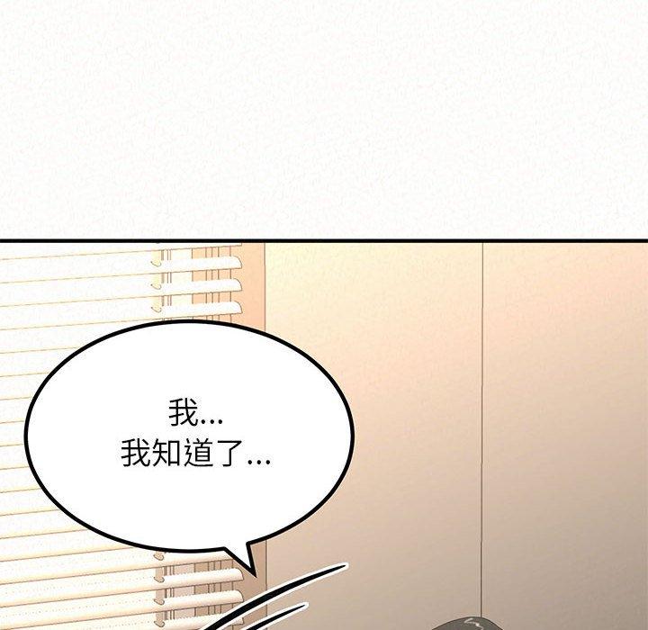 姊姊都哈我 第 12 話 第8页