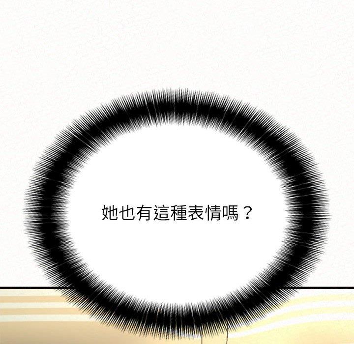 姊姊都哈我 第 12 話 第43页