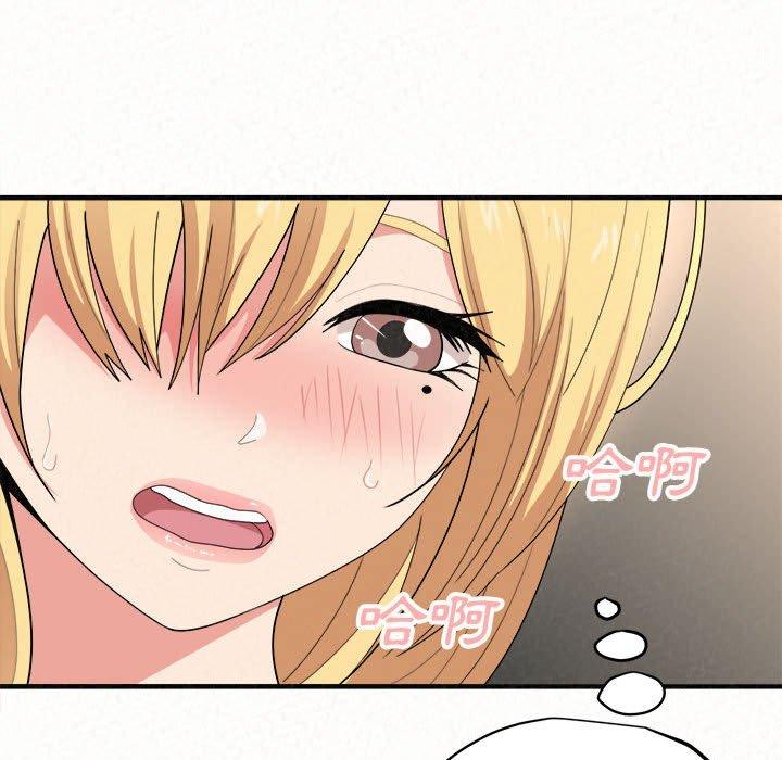姊姊都哈我 第 12 話 第87页