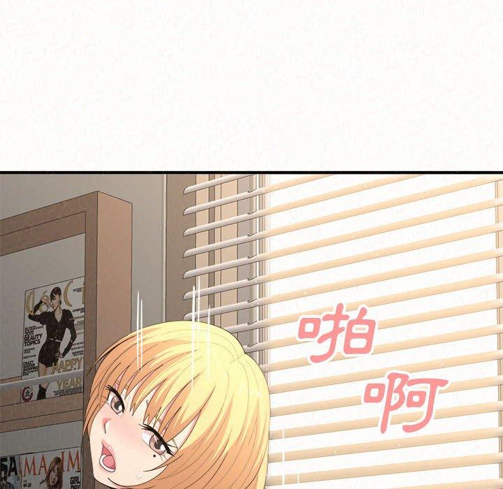 姊姊都哈我 第 12 話 第99页
