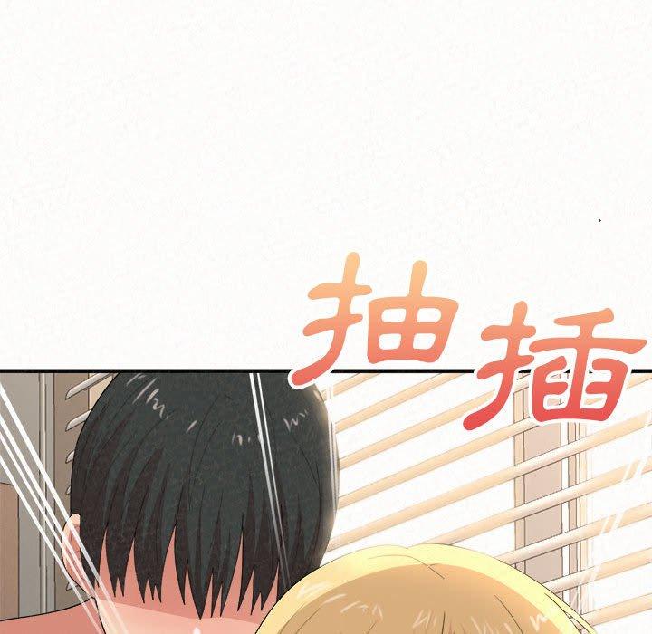 姊姊都哈我 第 13 話 第32页