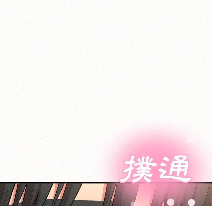 姊姊都哈我 第 13 話 第9页