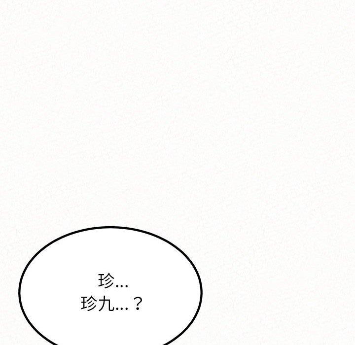 姊姊都哈我 第 13 話 第16页