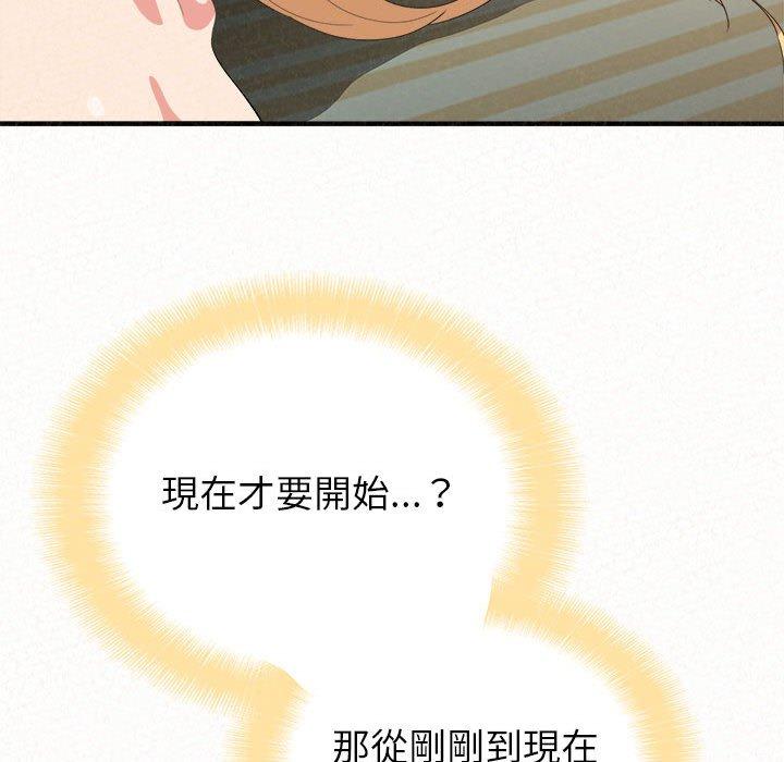 姊姊都哈我 第 13 話 第18页