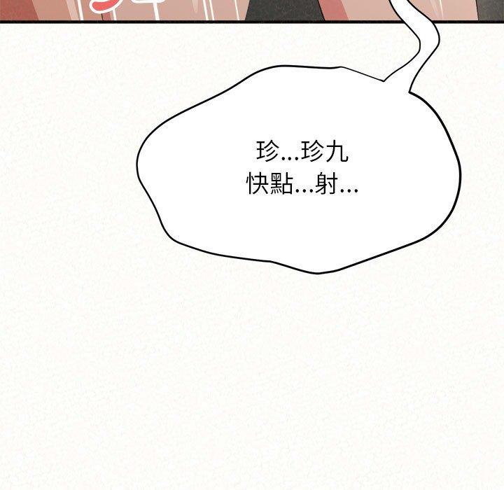 姊姊都哈我 第 13 話 第71页