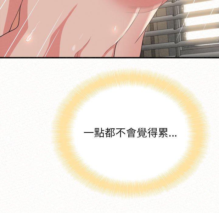 姊姊都哈我 第 13 話 第77页