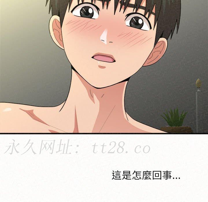 姊姊都哈我 第 13 話 第246页