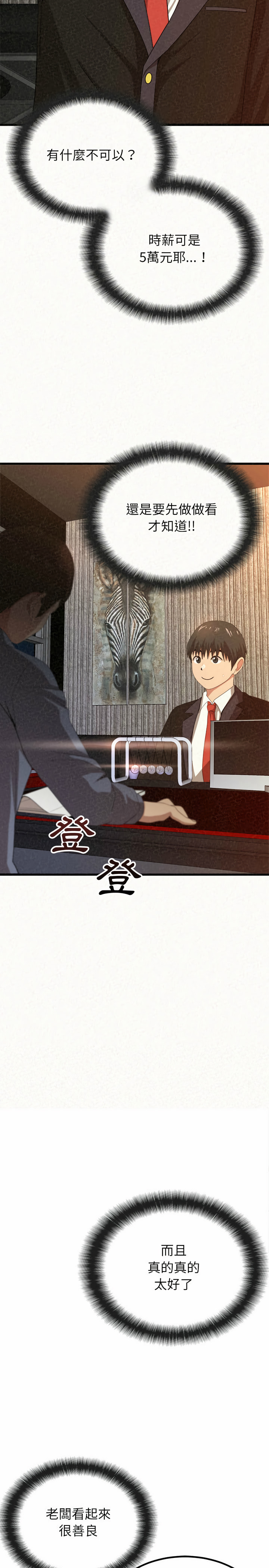 姊姊都哈我 第1章 第7页