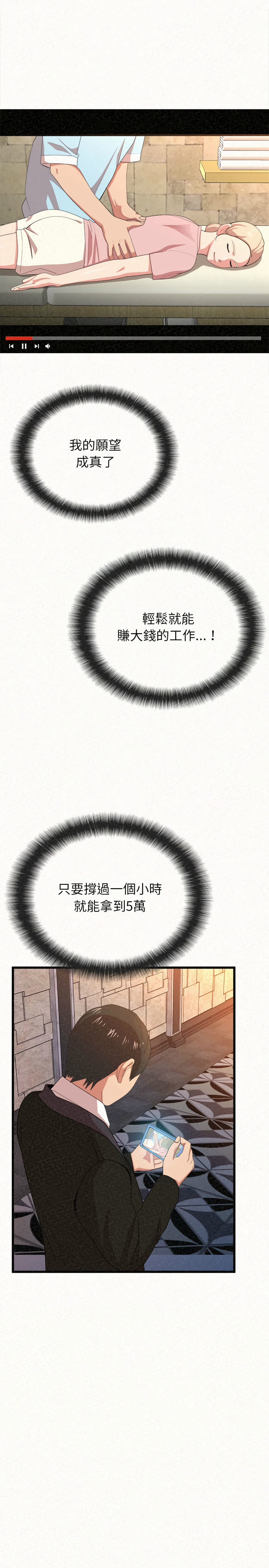 姊姊都哈我 第1章 第28页