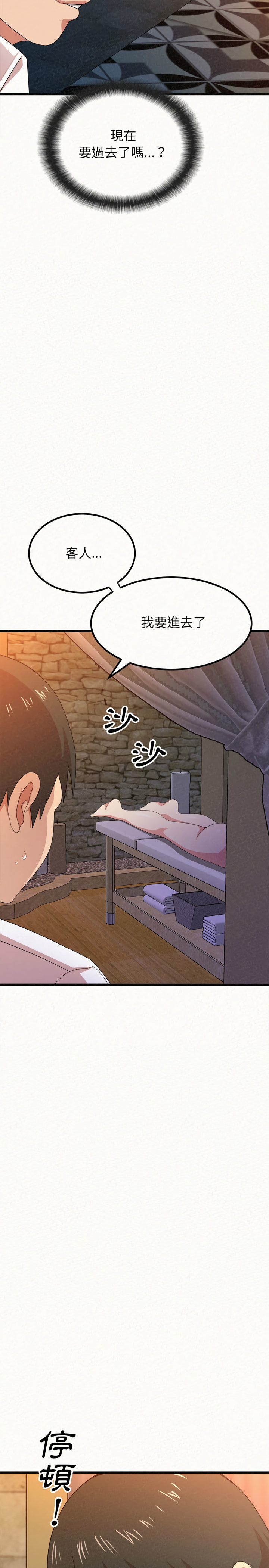 姊姊都哈我 第1章 第30页