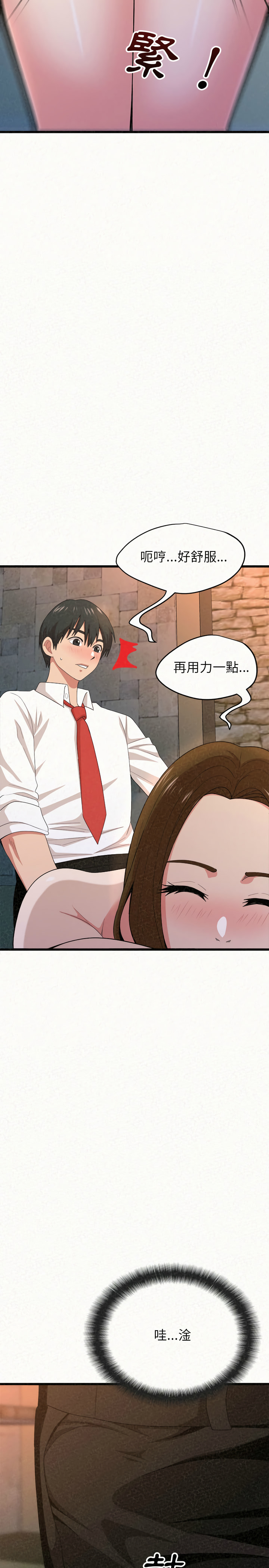 姊姊都哈我 第1章 第40页